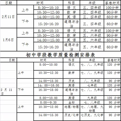 开学啦！开学啦！——南门峡镇中心学校开学通知