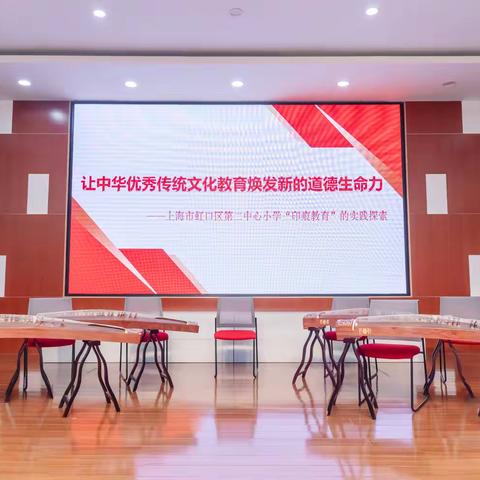 文山州马关县教学名师赴上海虹口区跟岗研修学习 （第1期）