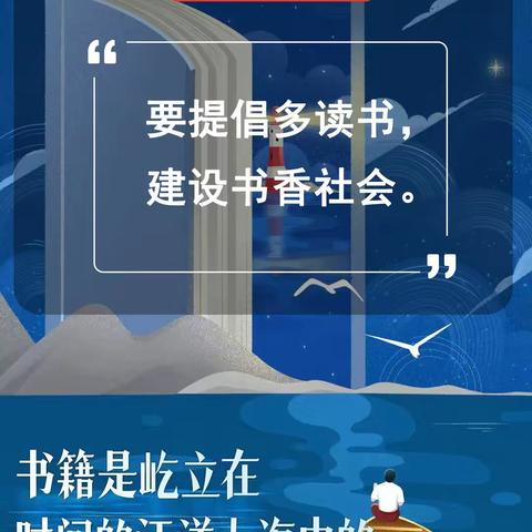 “阅读沐初心 书香致未来”——单县希望小学教师读书分享会活动