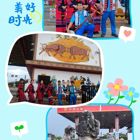 石林阿米巴干坝塘加油站火把节点亮“热情火””