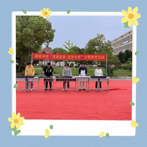 脉旺中学社团活动展风采