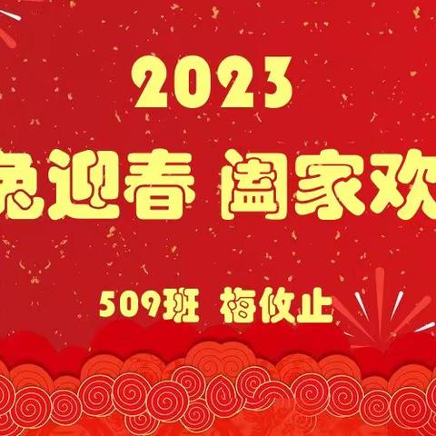 卯兔迎春  平安喜乐     梅攸止