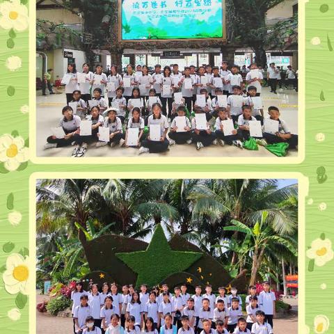 2023春季学期·博雅学校-呀诺达研学之旅