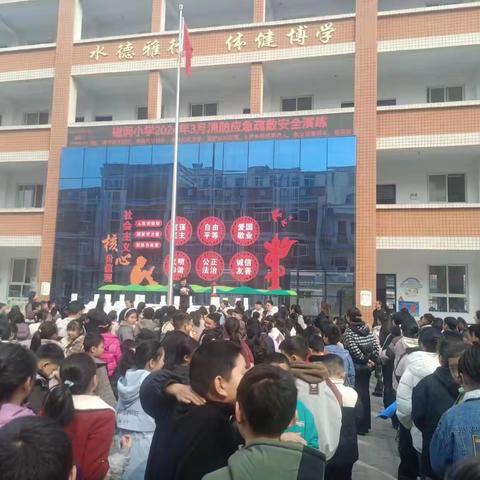 【新安县磁涧镇磁涧小学 游国丽】安全无小事，防患于未“燃”——磁涧小学举行消防应急疏散演练活动