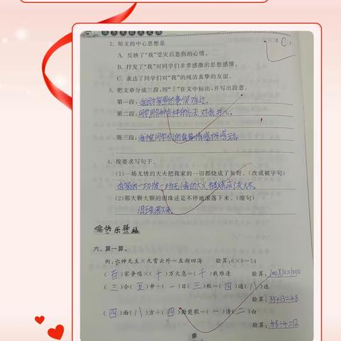 不负寒假好时光，多彩作业展风采—— 唐河三小五五班寒假作业展示