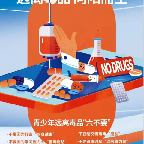 健康人生 绿色无毒