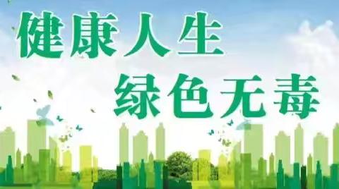 茂山街道新风社区开展禁毒宣传活动