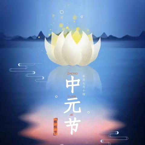 茂山街道新风社区文明祭祀倡议书