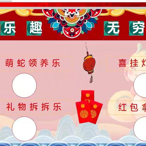 趣味乐考，无“纸”快乐 ——杨岐乡文岐小学无纸笔测评