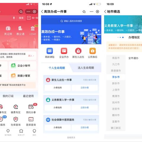 【招生公告】杨岐乡文岐小学2025年秋季一年级新生网上报名指南