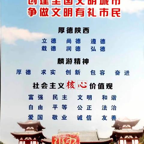 九成宫镇：铆足干劲再出发 力争创建再提升