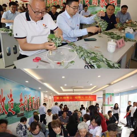 【治荟明湖·温暖南北】大明湖街道南北历山社区“夏色倚青艾 粽香礼佳人”端午节活动