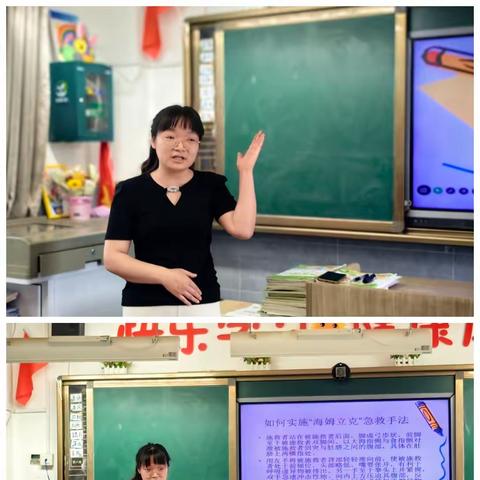 【灞桥教育 新优质学校成长计划 宇小德育】宇航小学家长课堂—海姆立克急救法