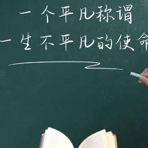 【灞桥教育 新优质学校成长计划 宇小少队】时光有温度 微光有力量——记我心中的好老师第四期