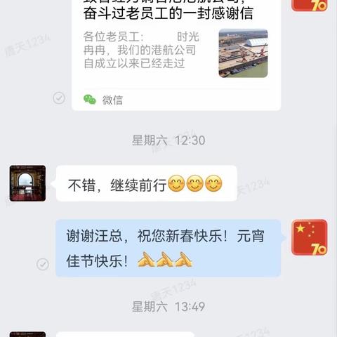 感谢信反馈意见