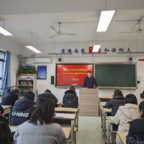 怀家长之心为师，秉工匠精神执教——2023—2024学年第一学期期末政史地学科工作交流