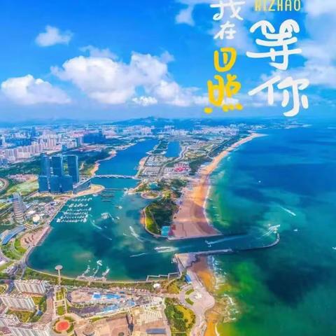 【泰泓滨&三陶自习室】赶海日照暑期一日游