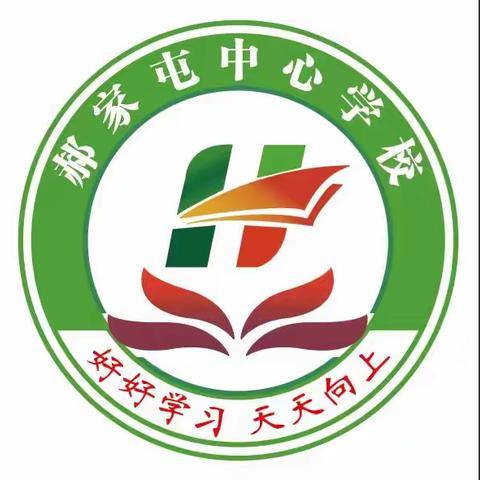 南宫市郝家屯中心学校食堂食材采购项目议标公告