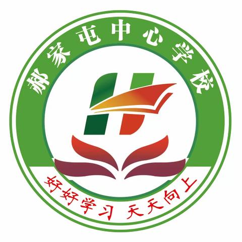 活力注入，体育新篇章 —— 郝家屯中心学校迎来体育新力量！