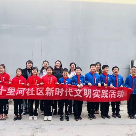 【姚家】“忆清明缅怀英雄，品中华传统文化”——十里河社区开展新时代文明实践活动