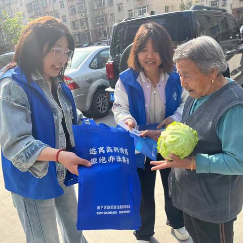 筑牢安全防线 守护群众“钱袋子”——十里河社区开展防范非法集资宣传活动