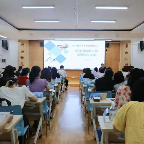 名师领航聚智慧，赫山骨干蓄势新征程——2025年益阳市赫山区教育系统小学骨干教师研修班第四阶段培训