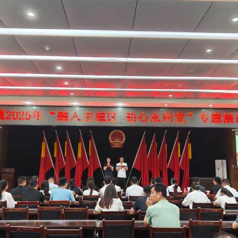 康店镇“融入主城区 初心永向党”专题演讲比赛圆满结束