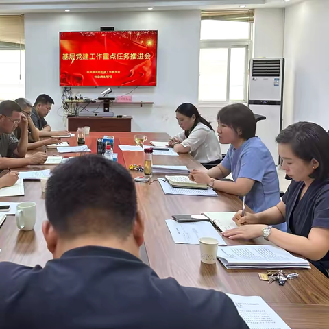 顺河街街道组织召开基层党建工作重点任务推进会