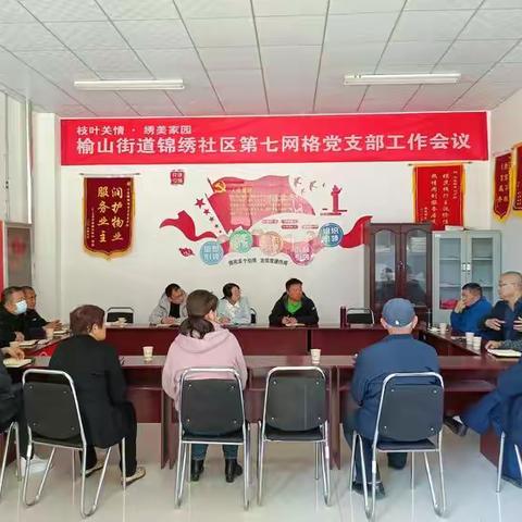 榆山街道：党建引领“小网格”  做实治理“大文章”