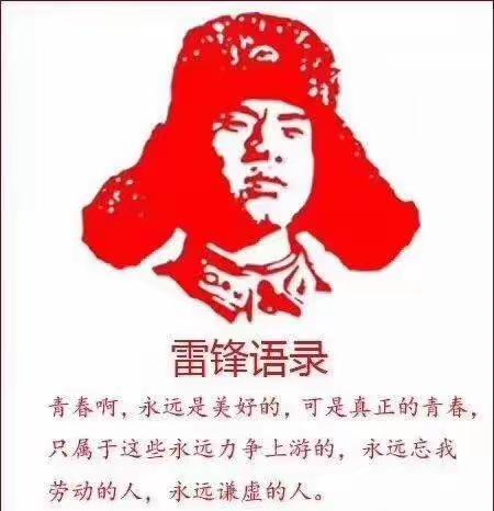 学雷锋倡议书