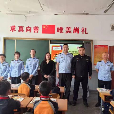 滦南县市场监督管理局举办《小学生质量教育读本》进校园宣讲活动