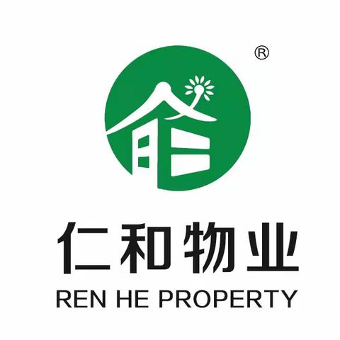 仁和物业综合管理部2026年5月工作月报