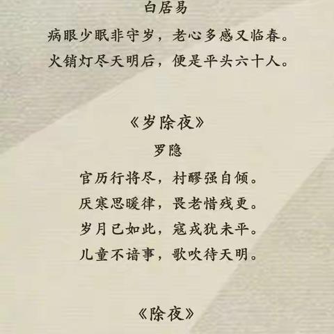 杏花村小学诗韵传情颂新年