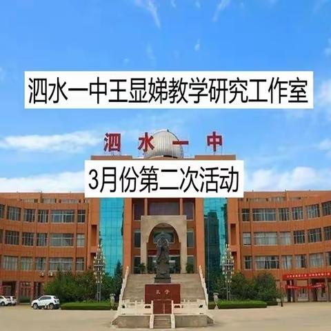 说课活动展风采，交流学习促进步