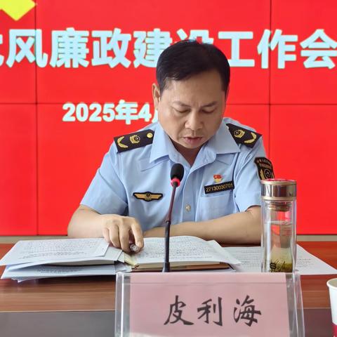 市监沣西新城分局召开党风廉政建设工作会议