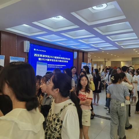 “职引未来 筑梦青春” 国际港务区走进西安思源学院开展高校毕业生就业帮扶活动
