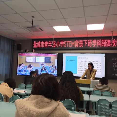 线上互动“研”途暖 学科跨越绽芳华——滨海县实验小学和盐城市青年路小学联合开展校际研修活动