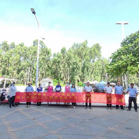 东方市华侨经济区开展“安全生产月”宣传活动