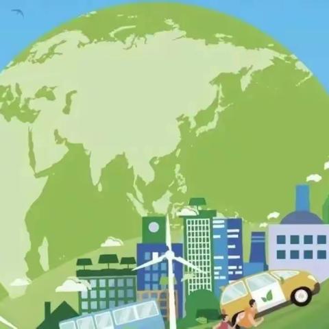 节能减排 绿色发展 低碳生活从我做起——四一班雏鹰小队开展节能减排宣传活动