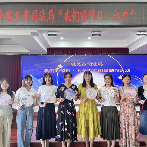 巩义市司法局开展“我们的节日·七夕”主题系列活动