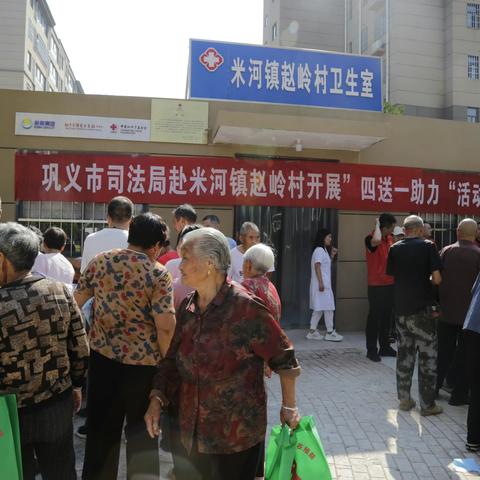巩义市司法局开展"四送一助力"活动
