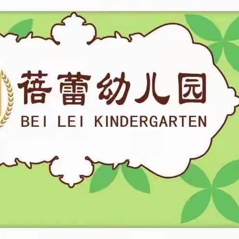 蓓蕾幼儿园菜谱（2月6日—10日）