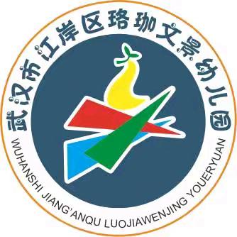 珞珈文景幼儿园 寒假放假通知及温馨提示