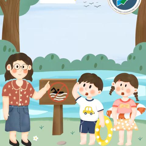 第六周：防蚊护童 共筑健康 ‍——珞珈文景幼儿园暑假安全温馨提示