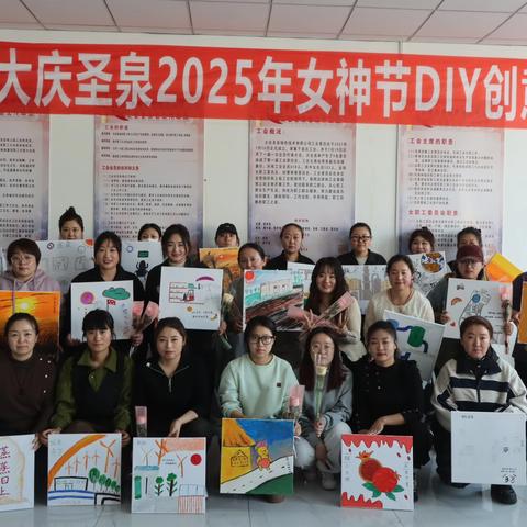 大庆圣泉"3.8"妇女节专题 | 以笔为歌 致敬"她力量"
