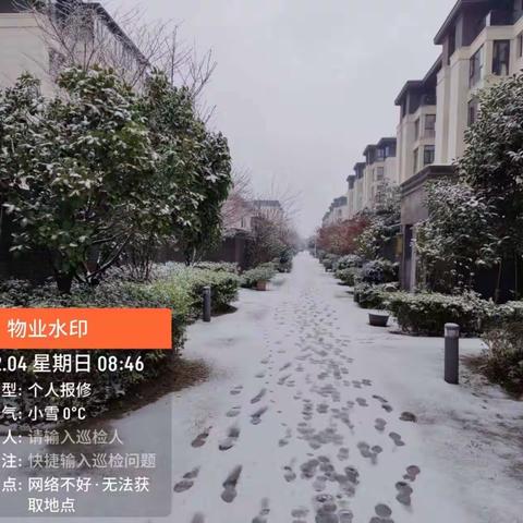 ❤️温馨提示❤️ 暴雪将至，出行注意安全