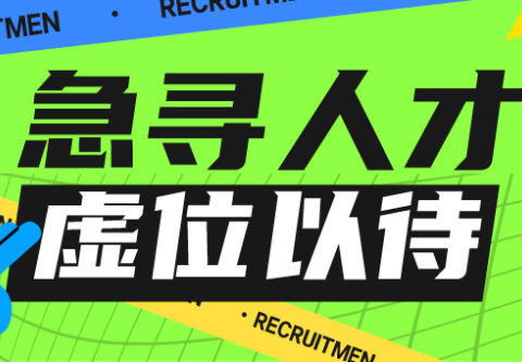 2024.09.06东辽县“百日千万招聘活动”网络招聘会