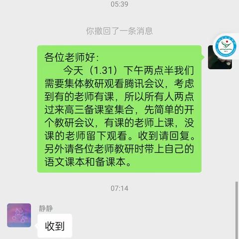 精准研析，精诚深耕—— 汝州市第四高级中学组织全体语文教师学习高中语文新教材专题