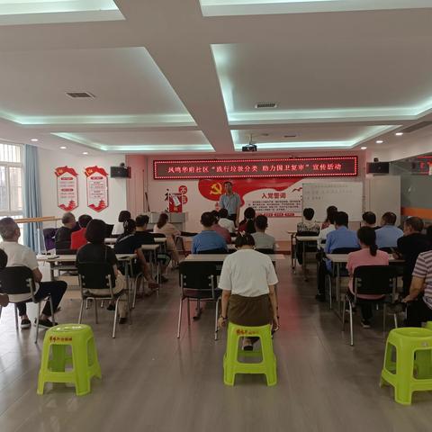 【未央区大明宫街道凤鸣华府社区】开展垃圾分类宣传  携手建设美丽家园