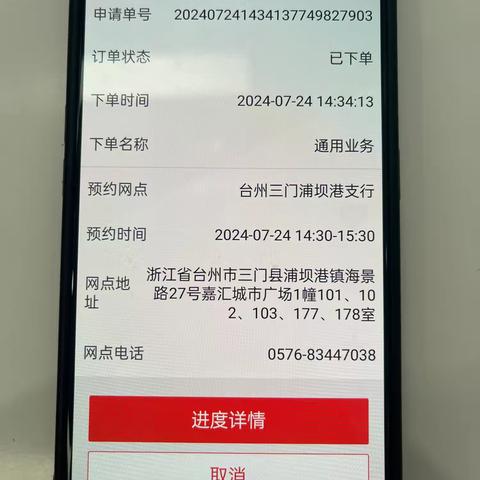 一则利用预约取号功能成功提升客户满意度的案例